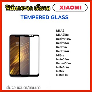 ฟิล์มกระจก 5D เต็มจอ For Xiaomi A2 A2lite Redmi10c Redmii5A Redmii6 mi6A Mi8se Note5ro Redmi6Pro Note6Pro Note7 Note11s