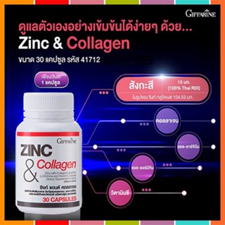 ของแท้✅บอกลามะเขือเผากิฟฟารีนซิงก์แอนด์คอลลาเจนบำรุงร่างกายสเปิร์มแข็งแรง/จำนวน1กระปุก/บรรจุ30แคปซูล/รหัส41712🌺M97n