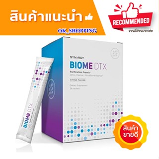 BIOME FIBER ผลิตภัณฑ์ที่เป็นมากกว่าไฟเบอร์สารอาหารจำเป็นของจุลินทรีย์สุขภาพต้านอนุมูลอิสระ