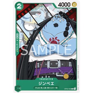 OP02-033 Jinbe Character Card C Green One Piece Card การ์ดวันพีช วันพีชการ์ด สีเขียว คาแรคเตอร์การ์ด