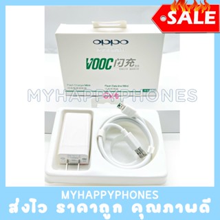 ชุดชาร์จ OPPO VOOC micro ชาร์จเร็ว