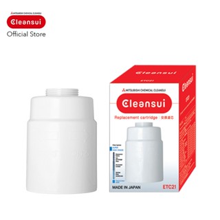 ไส้กรอง Mitsubishi Cleansui รุ่น ETC21 (SSC8800E) ล็อตใหม่ 17+2