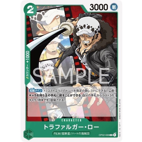 OP02-035 Trafalgar Law Character Card C Green One Piece Card การ์ดวันพีช วันพีชการ์ด สีเขียว คาแรคเตอร์การ์ด