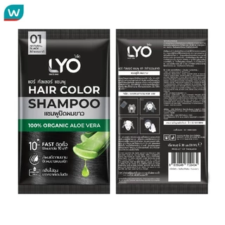 Lyo ไลโอ แฮร์ คัลเลอร์ แชมพู 01 สีดำธรรมชาติ 30 มล. แชมพูปิดผมขาว