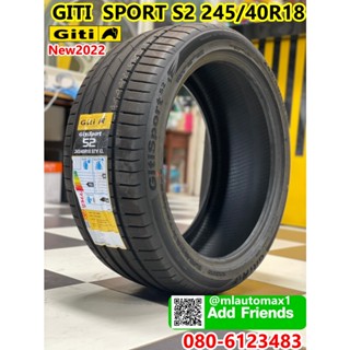 ยางใหม่ Giti SportS2 245/40R18 ยางใหม่ปี2022 ยางมีรับประกัน จัดส่งฟรี จุ๊บลมใหม่ฟรี