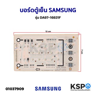 แผงปรับอุณภูมิตู้เย็น บอร์ดตู้เย็น SAMSUNG ซัมซุง รุ่น DA97-16831F (ถอด) อะไหล่ตู้เย็น