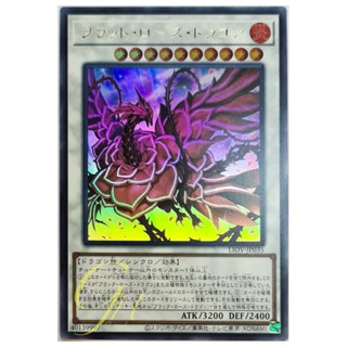 [LIOV-JP035] Blood Rose Dragon (Ultra Rare)