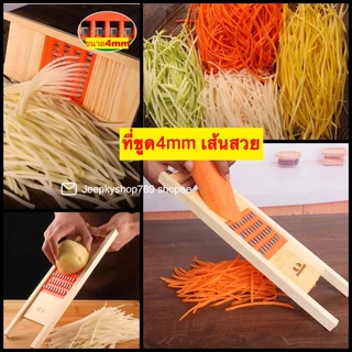 🔥ของแท้คมมาก🔥ที่ขูดมะละกอเส้นสับ ตำไม่ยุบ4มิลขูดไวขูดง่ายมาก