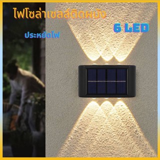 ไฟติดผนัง โคมไฟ 6Led โคมไฟติดผนัง  กันน้ำ สำหรับกลางแจ้ง สไตล์โมเดิร์น