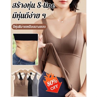เสื้อกล้ามกระชับสัดส่วน ผ้าแคชเมียร์