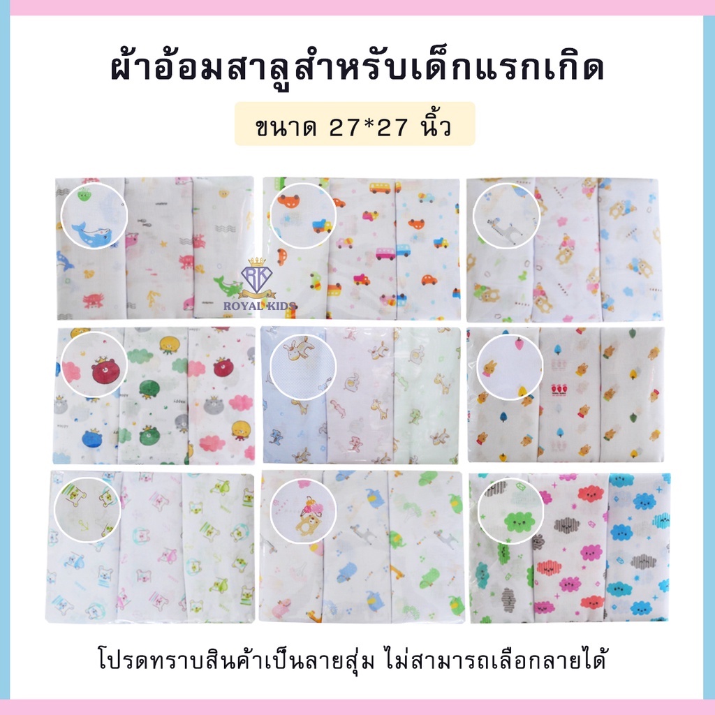 H006 ผ้าอ้อมสาลู และผ้าอ้อมสำลี เด็กอ่อน เด็กแรกเกิด ขนาด 22x22 นิ้ว,24x24 นิ้ว,27x27นิ้ว ยกแพ็ค 12 ผืน - รูปที่ 3