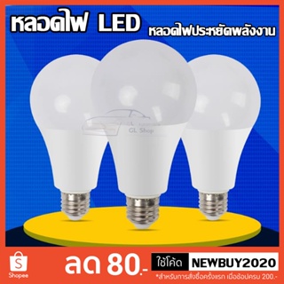 หลอดไฟ LED แสงไฟสีขาว ทรงกลมขั้ว E27 AC 220V~50Hz 24W 18W 15W 12W 9W 7W 5W 3W สำหรับโคมไฟภายในบ้าน หลอดปิงปอง