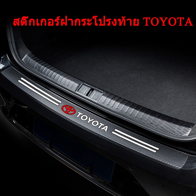 กาบบันไดประตูท้ายรถยนต์สำหรับ Toyota Yaris Yaris VIOS Corolla Alitis Camry Prius Wigo Avanza Innova Fortuner Rush RA