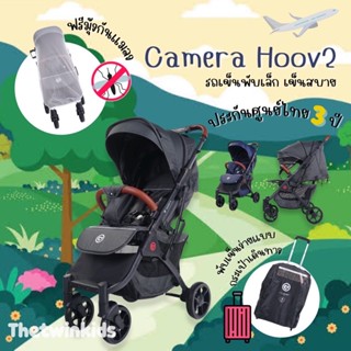 [ผ่อน0%] CAMERA | NEW ARRIVAL รถเข็นเด็ก HOOV PLUS2 แถมฟรี! มุ้งกันยุงและที่คลุมกันฝนและละออง