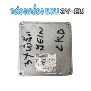 กล่อง เครืองยนต์ ญี่ปุ่น ECU box Toyota Crown 3Y - EU โตโยต้า คราว เครื่องหัวฉีด