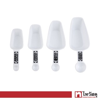 KASSA HOME ช้อนตักแป้ง รุ่น AE7M11-4PCS (ชุด 4 ชิ้น) สีขาว