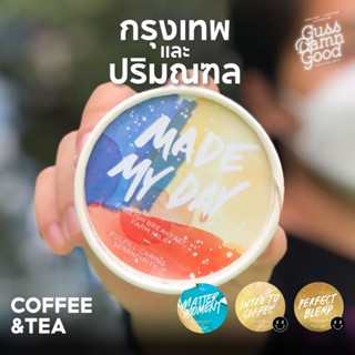 ขั้นต่ำ 5 ถ้วย หมวด Coffee &amp; Tea ไอศครีม GussDamnGood มี 4 รสชาติ (จัดส่ง กทม-ปริมณฑล)