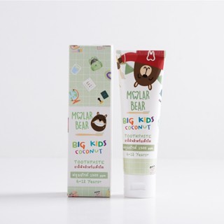 6 ขวบ+ Molar Bear ยาสีฟันเด็ก รุ่น Big Kids ฟลูออไรด์ 1500 ppm