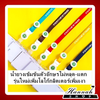 สายสาธารณสุข สายคล้องสาธารณสุข สายคล้องกระทรวงสาธารณสุข สายคล้องคอสาธารณสุข 1 ชุดกรอบปิดนอน สี3