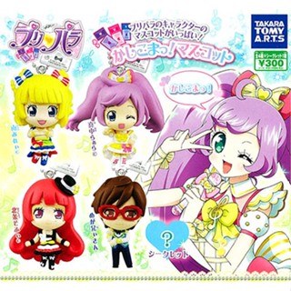 PriPara Mascot Selection Gashapon พวงกุญแจการ์ตูน พริพาระ (ปริซึ่มพาราไดซ์) งานแท้ Takara Tomy