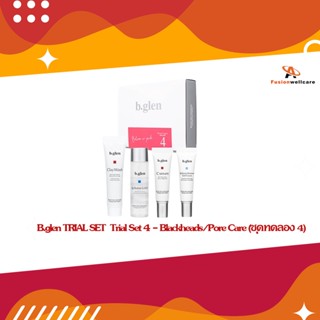 B.glen TRIAL SET  Trial Set 4 - Blackheads/Pore Care (ชุดทดลอง 4)