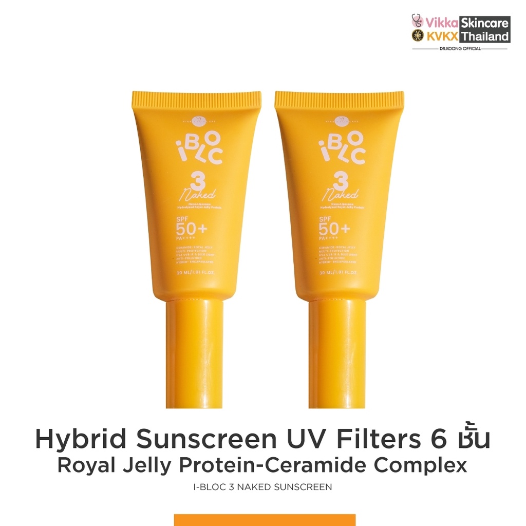 VIKKASKINCARE Ibloc Naked 2 ชิ้น Hybrid Sunscerrn UV Filters SPF50 PA++++ สูตรไฮบริด กันน้ำ 30g