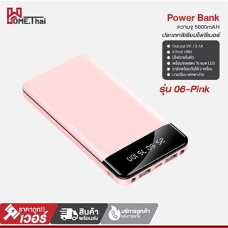 พาวเวอร์แบงค์ แบตสำรอง 20000mAh พาวเวอร์แบงชาร์จเร็ว แบตเตอรี่สำรอง ชาร์จเร็ว ป้องกันกระแสไฟเกิน power bank แท้100%