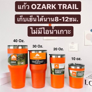 แก้วเก็บความเย็น-ร้อน OZARK TRAIL คุณภาพดี สแตนเลสแท้ ไม่มีไอน้ำเกาะ มีตั้งแต่ 10 20 30 40 ออนซ์