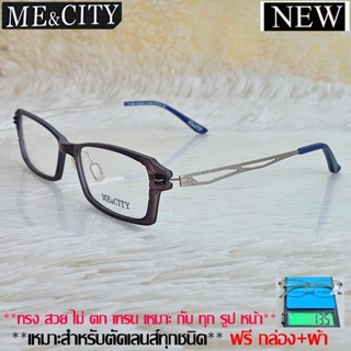 Fashion กรอบแว่นตา สำหรับตัดเลนส์ ชาย หญิง แว่นตา วินเทจ ME&amp;CITY 033 สีดำตัดเงิน