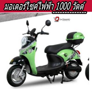 🔥 ปี2023🔥รถมอเตอร์ไซค์ไฟฟ้า  รุ่น N-E1 1000  วัตต์ โปรโมชั่นพร้อมของแถม