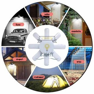หลอดไฟLED Bulb 250W ทรงใบพัด 8 แฉก 250 W (สินค้าเข้าใหม่) พับเก็บได้ ปรับมุมโคมไฟได้ประหยัดพลังงานไฟฟ้าใช้ร่วมกับขั้วE27