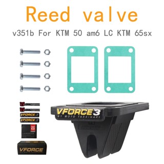 VFORCE3 Reed Valve KTM 50 KTM SX 50 50sx am6 LC KTM 65sx v351b ระบบวาล์วกก