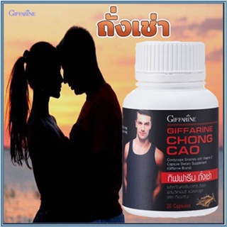 ของแท้✅Chong Caoถั่งเช่ากิฟฟารีนบำรุงร่างกาย/จำนวน1ชิ้น/บรรจุ20แคปซูล/รหัส41024💦aPOrN