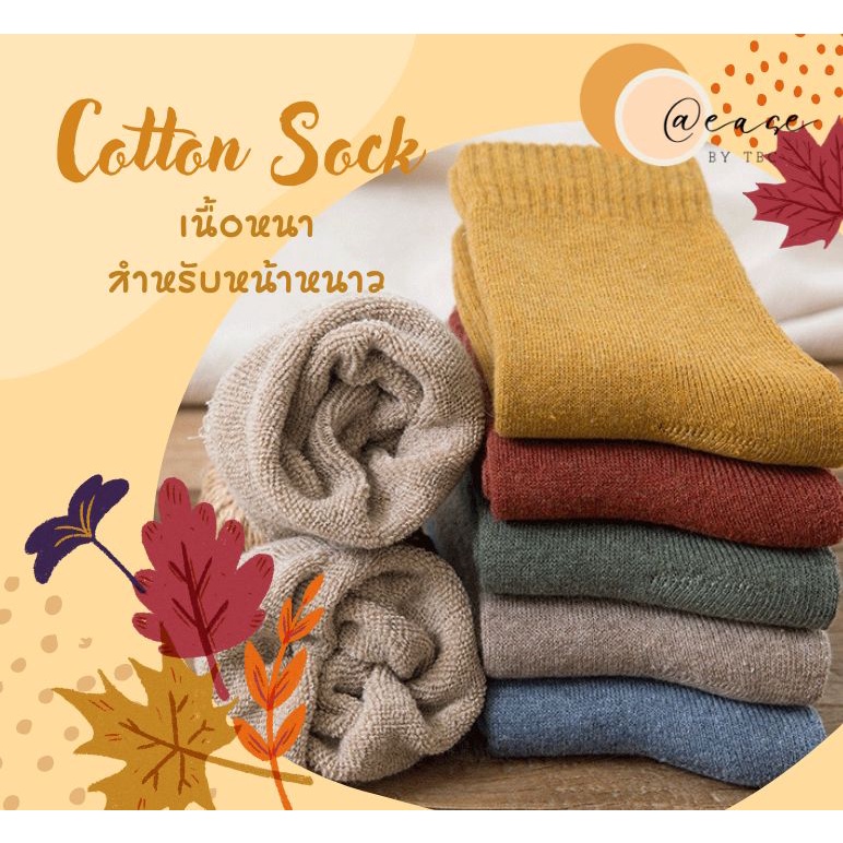 **พร้อมส่ง** ถุงเท้าผ้าฝ้ายเนื้อหนา สำหรับเล่นกีฬาหรือใส่หน้าหนาว 37-43