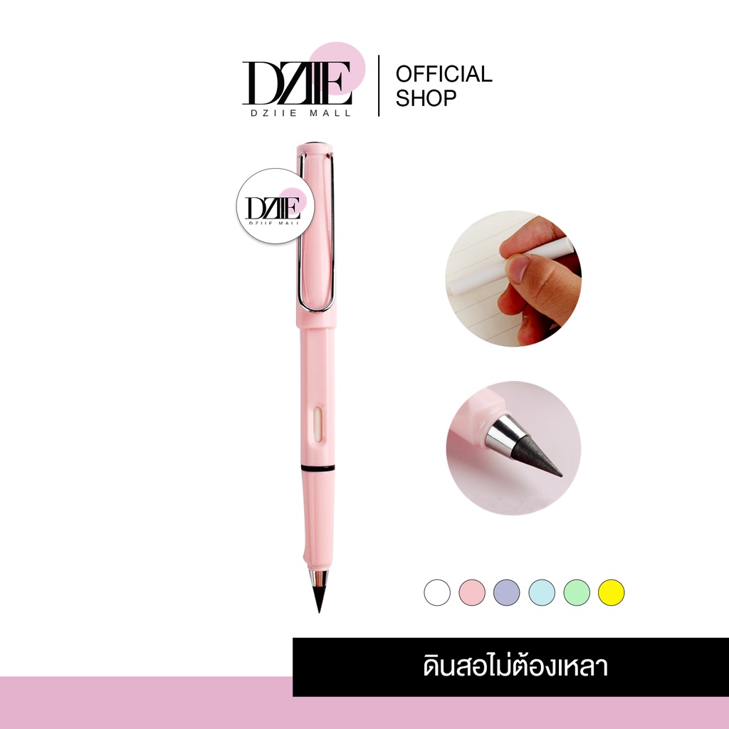 Merkeza Magic Pencil Endless pencil ดินสอไม่ต้องเหลา มียางลบ ดินสอ ครื่องเขียน ใช้วาดภาพ เขียนลื่น 1ชิ้น