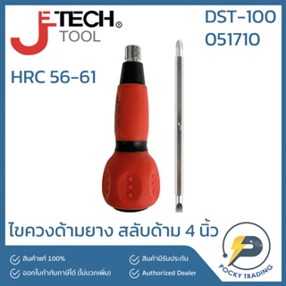 JETech ไขควงสลับหัว 4 นิ้ว ด้ามยาง DST-100 051710