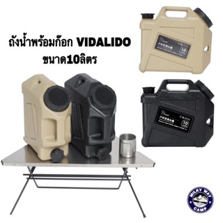 ถังน้ำ ​Vidalido พร้อมหัวก๊อก ขนาด 10ลิตร