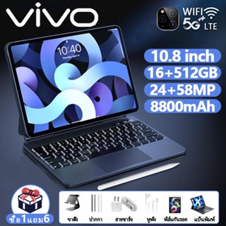 🔥แป้นพิมพ์ฟรี🔥2022 VIV0 S7+Tablet 10.8นิ้ว หน้าจอขนาดใหญ่โทร 4G/5G การ์ดคู่ RAM16G+ROM512G แท็บเล็ตราคาถูกของแท้เดิม