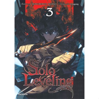 [สินค้าพร้อมส่ง] มือหนึ่ง หนังสือ Solo Leveling มังงะ เล่ม 3