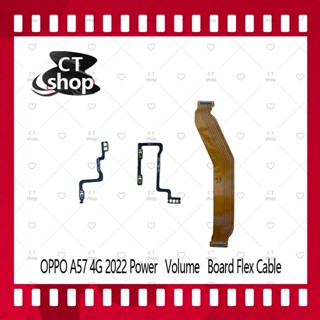 สำหรับ OPPO A57 4G 2022 อะไหล่สายแพรต่อบอร์ด Board Flex Cable (ได้1ชิ้นค่ะ) อะไหล่มือถือ CT Shop