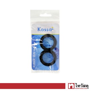 KASSA ซีลยาง รุ่น KS-RS02 สีดำ