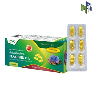 FLAXSEED OIL 1000 mg สารสกัดน้ำมันเมล็ดแฟลกซ์  30 แคปซูล THP [26753]