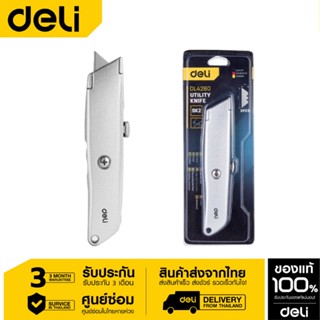 Deli คัตเตอร์งานอะคลิฯ SK2 19mm EDL4260-01