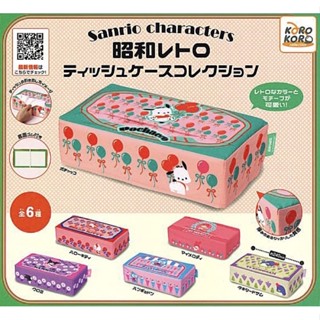 [Gashapon] กาชาปอง ที่ครอบทิชชู่ ซานริโอ้ Sanrio Hangyodon ฮังเกียวดง