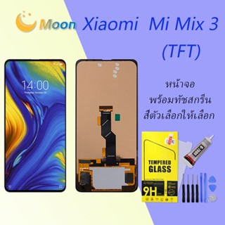 For Xiaomi Mi mix 3 อะไหล่หน้าจอพร้อมทัสกรีน หน้าจอ LCD Display Touch Screen