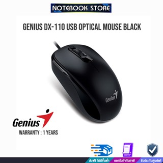 GENIUS DX-110 USB OPTICAL MOUSE (BLACK) / BY NOTEBOOK STORE