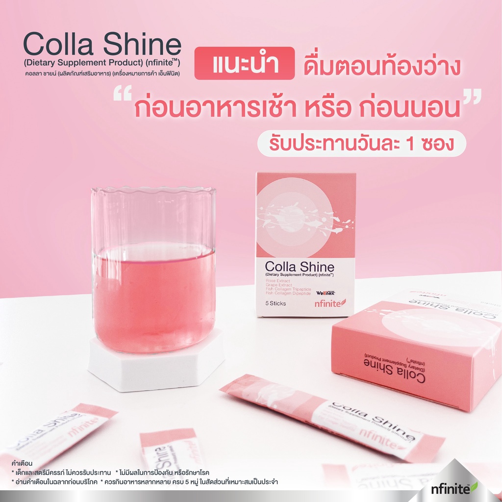 Colla Shine  ¹ - ਹ nfinite šҫ ҡԵдѺš  Wellnex (ԹҤҾ ͹حҵ QR CodeX | Shopee Thailand