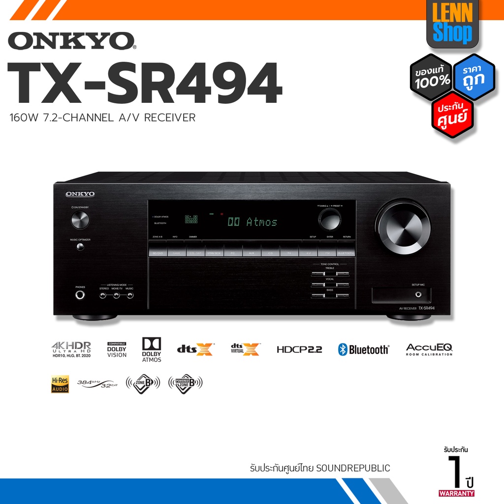 ONKYO : TX-SR494 / 7.2-CH 160W / ศูนย์ไทย SoundRepublic [ออกใบกำกับภาษีได้] / LENNSHOP