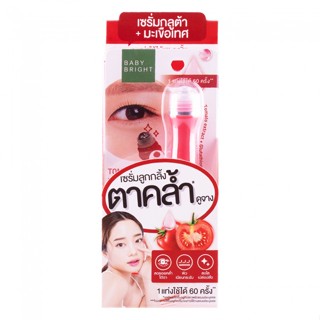 ลูกกลิ้งใต้ตา มะเขือเทศ BABY BRIGHT โทเมโทแอนด์กลูต้าไบร์ทอายโรลเลอร์เซรั่ม 15ML