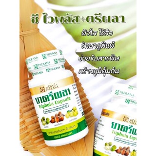 ซี-ไวพลัส+ตรีผลาบ้านใบบุญ